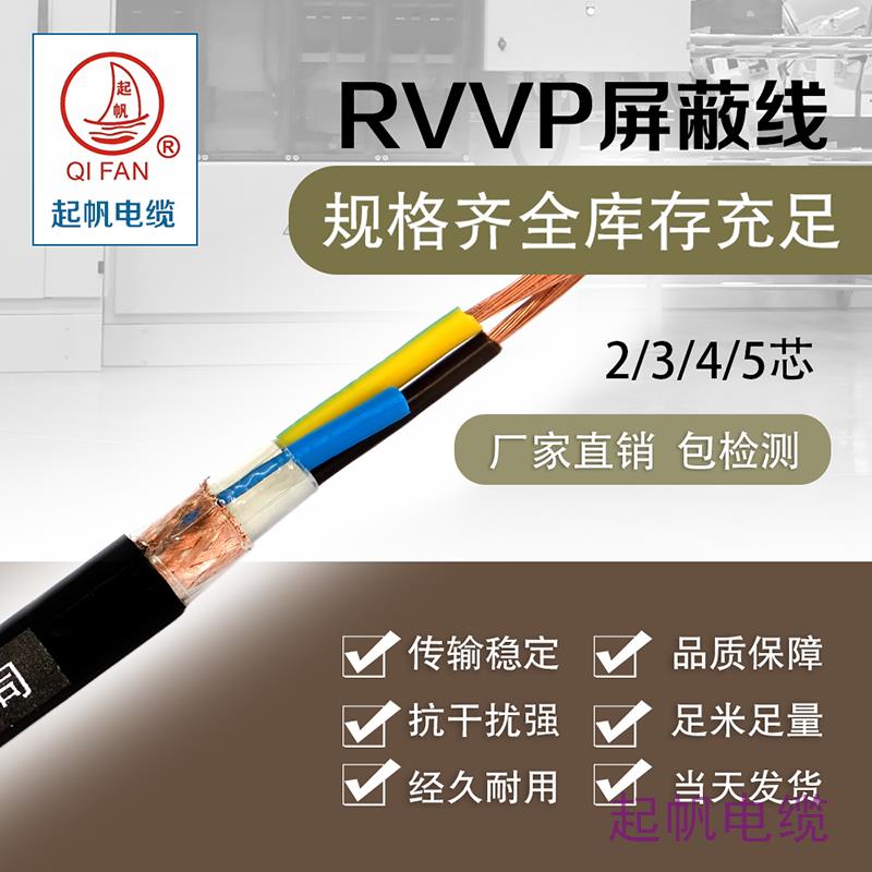 <font color='red'>RV</font>VP3芯